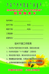 联系卡