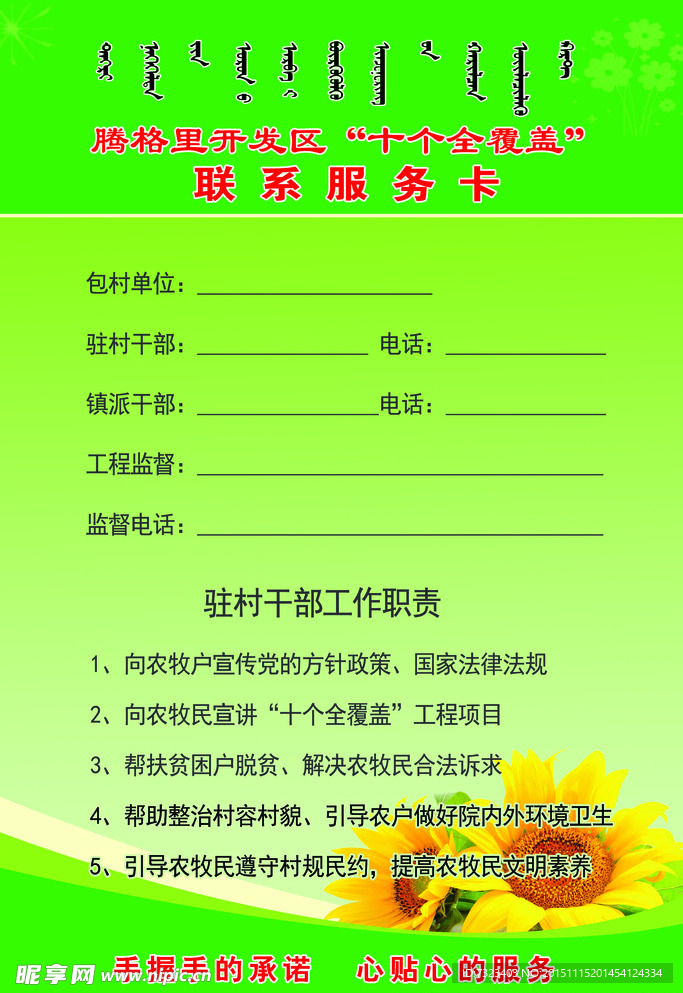 联系卡