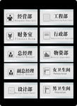 门牌造型设计