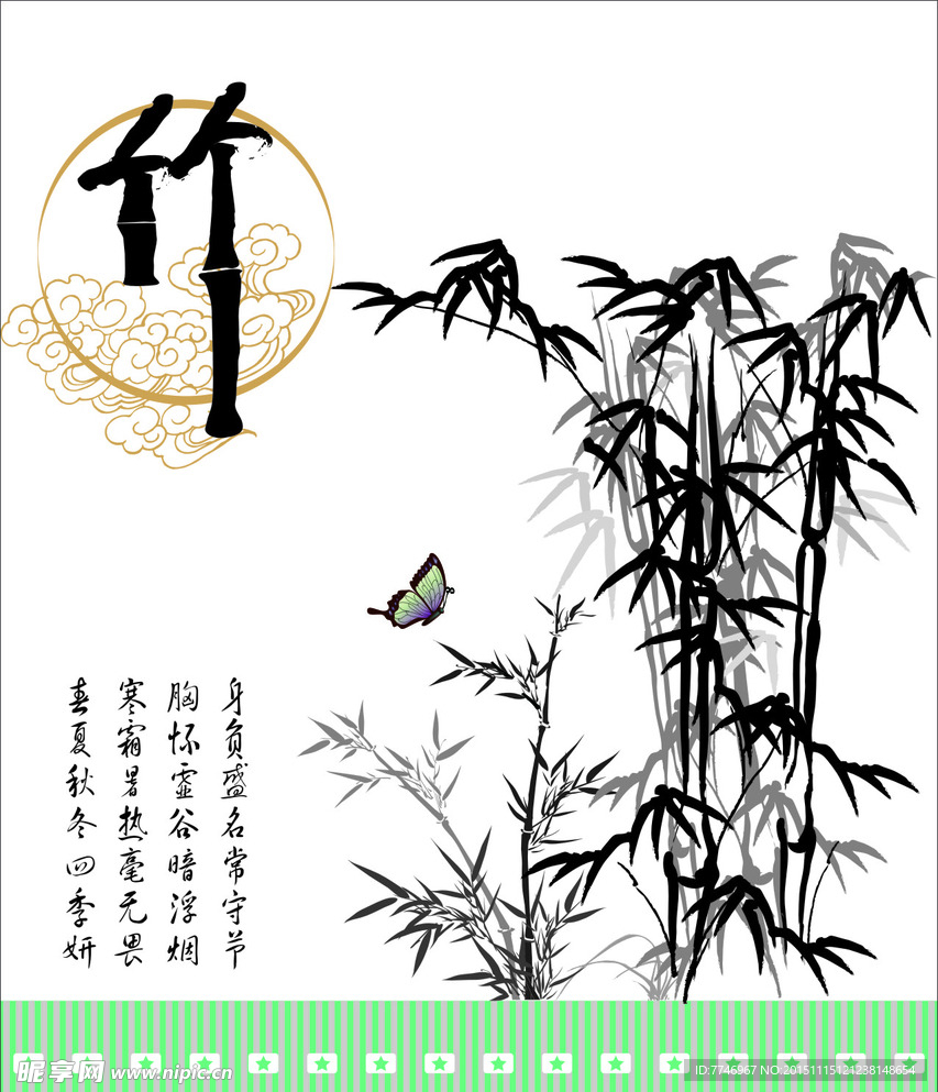 竹子文化