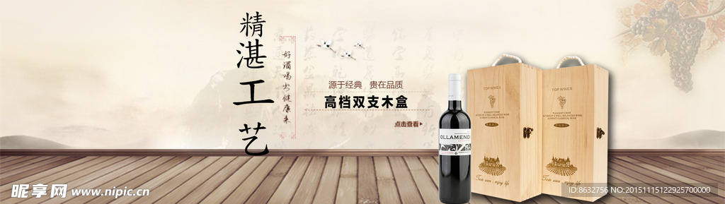 淘宝首页主图海报