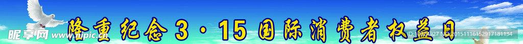 315展板