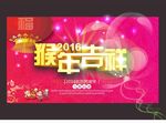 新年海报设计素材