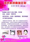 韩式美容单页