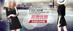 淘宝女装海报