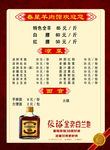 羊肉馆菜单