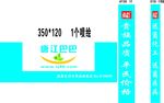 唐江巴巴门头广告