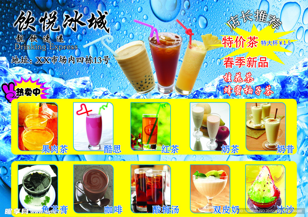 奶茶