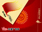 广告素材