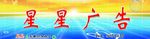 广告招牌