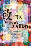 3.8致尚美