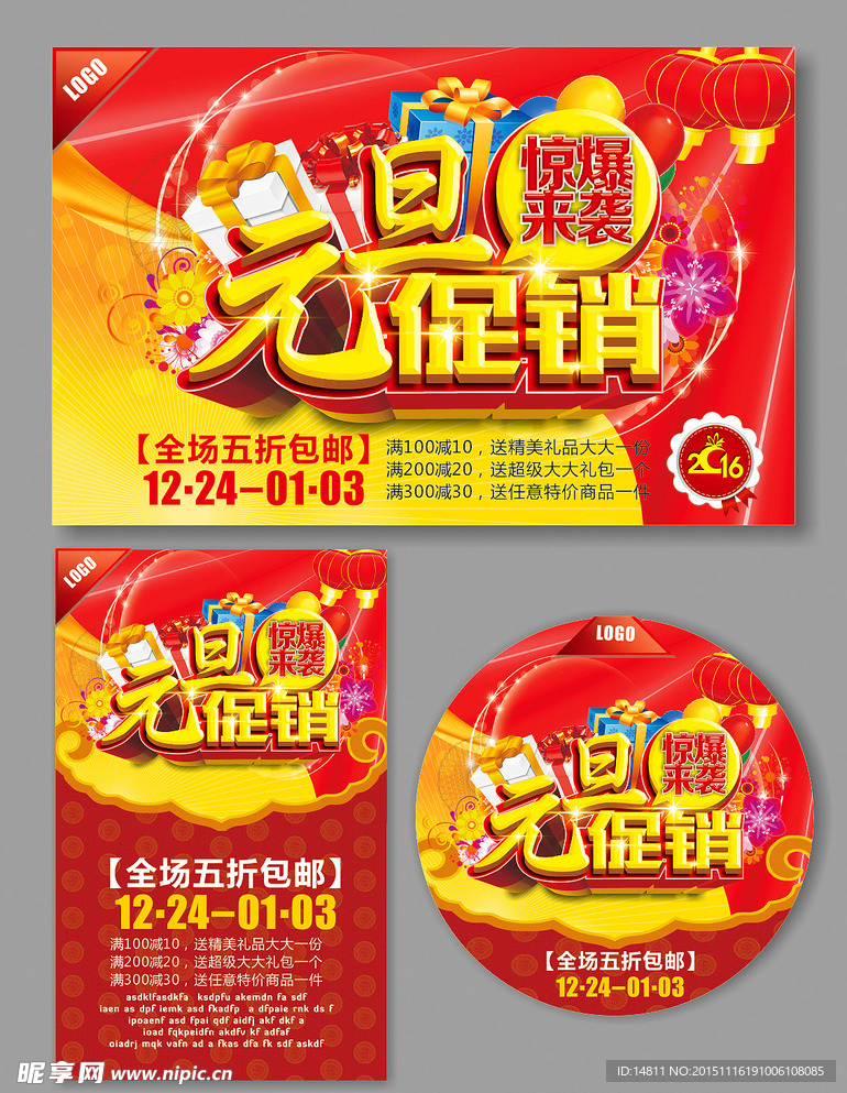 元旦