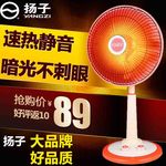 取暖器主图