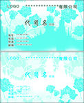 花纹名片