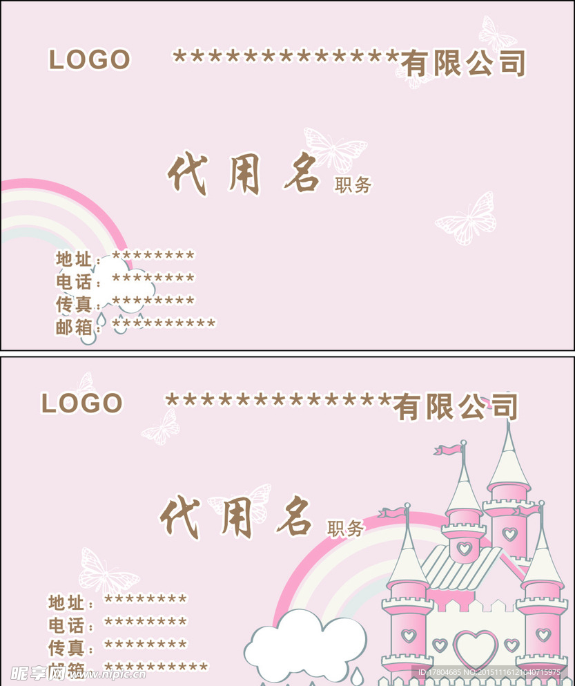花纹名片