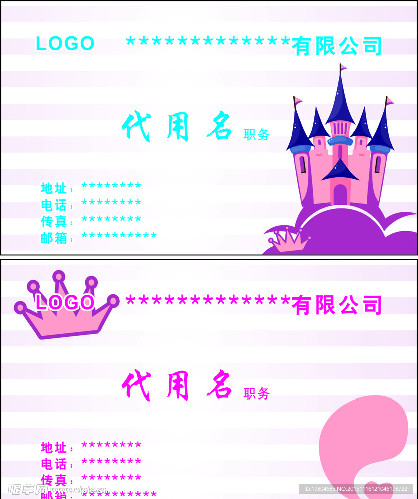 花纹名片