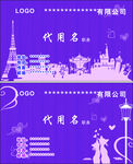 花纹名片
