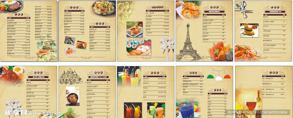 法式菜单