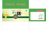 绿豆糕