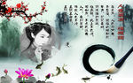 水墨画