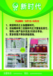 新时代单页背面