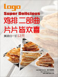 片片皆欢喜
