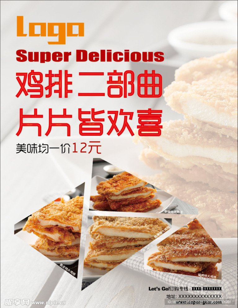 片片皆欢喜