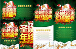 圣诞节快乐