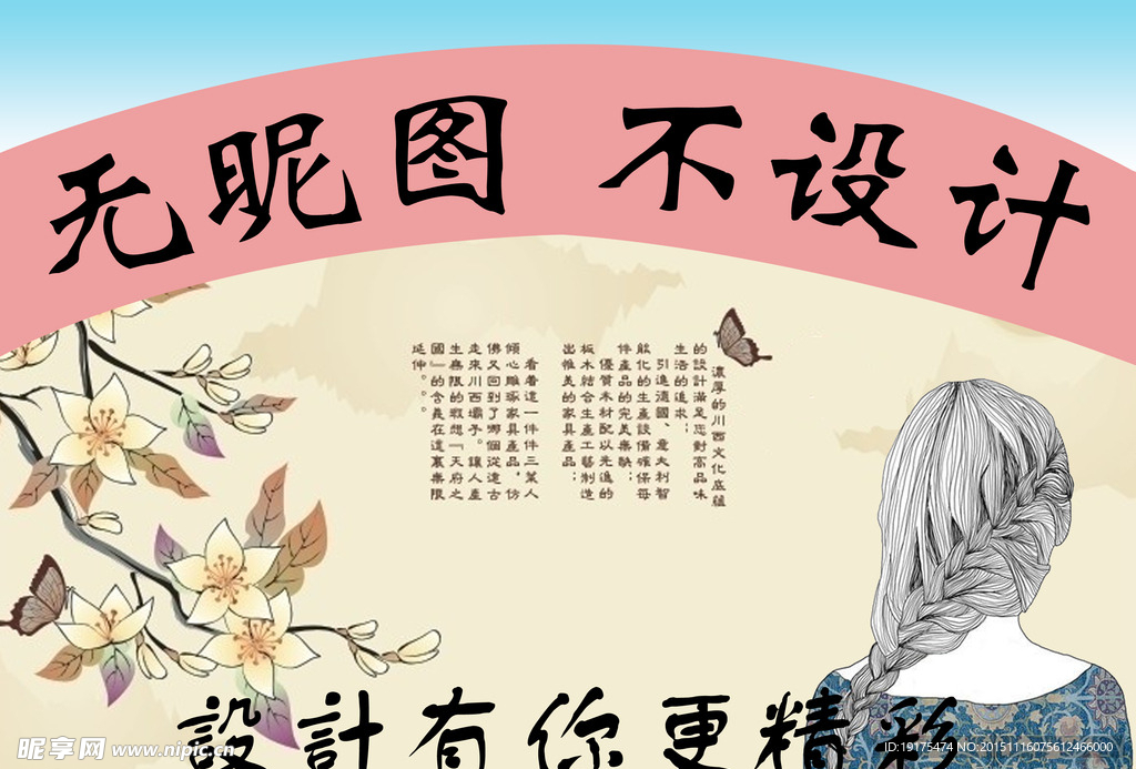 网站设计海报