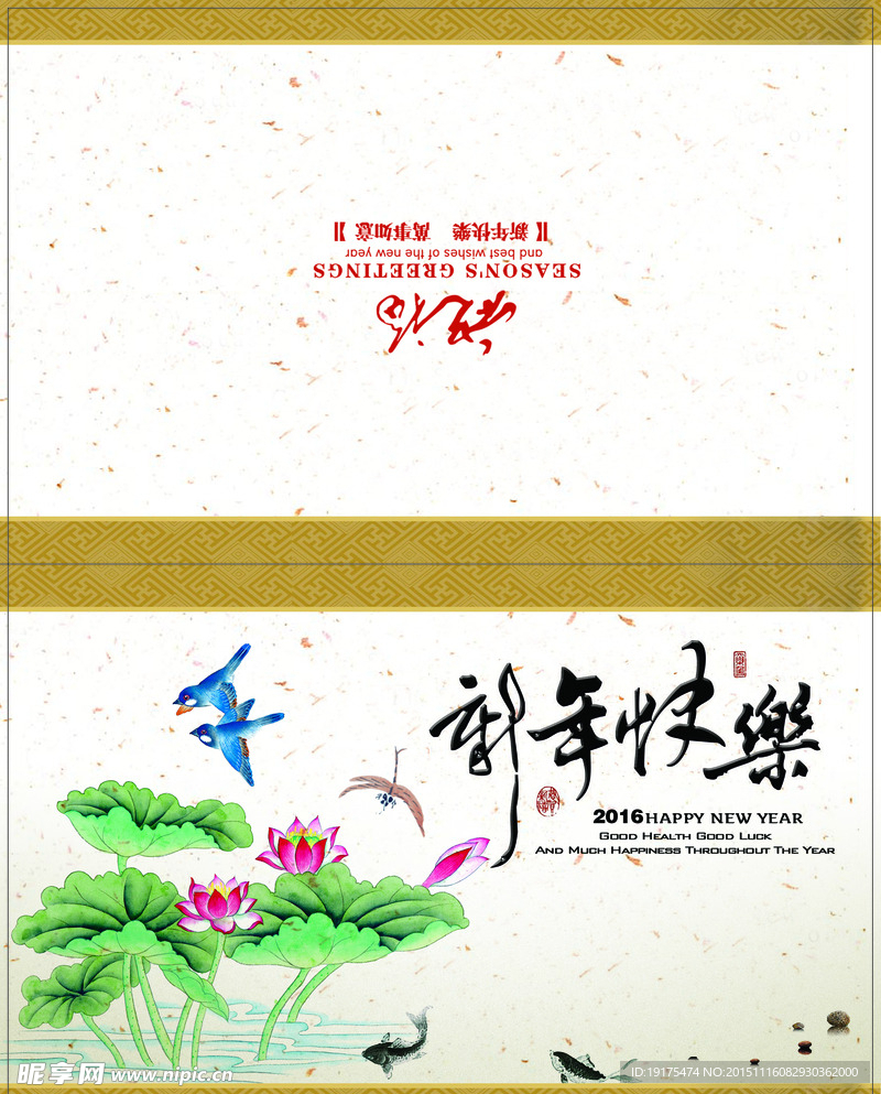 新年快乐