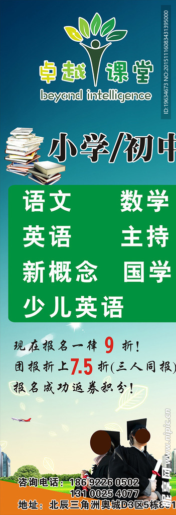 教育展架