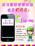 微信 二维码