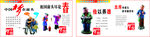 讲文明 树新风 宣传牌