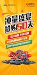 年末冲量吊旗