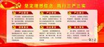 三严三实