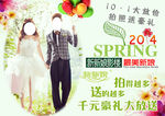 婚纱影楼广告
