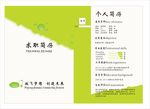 个人简历