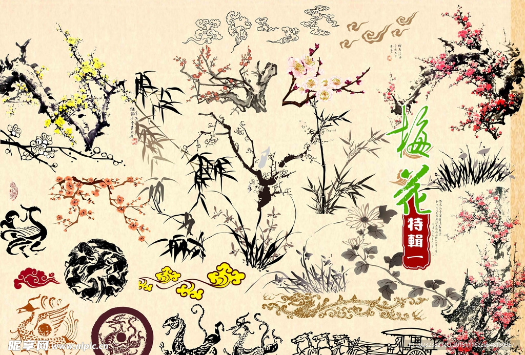 字画素材