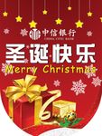 圣诞快乐