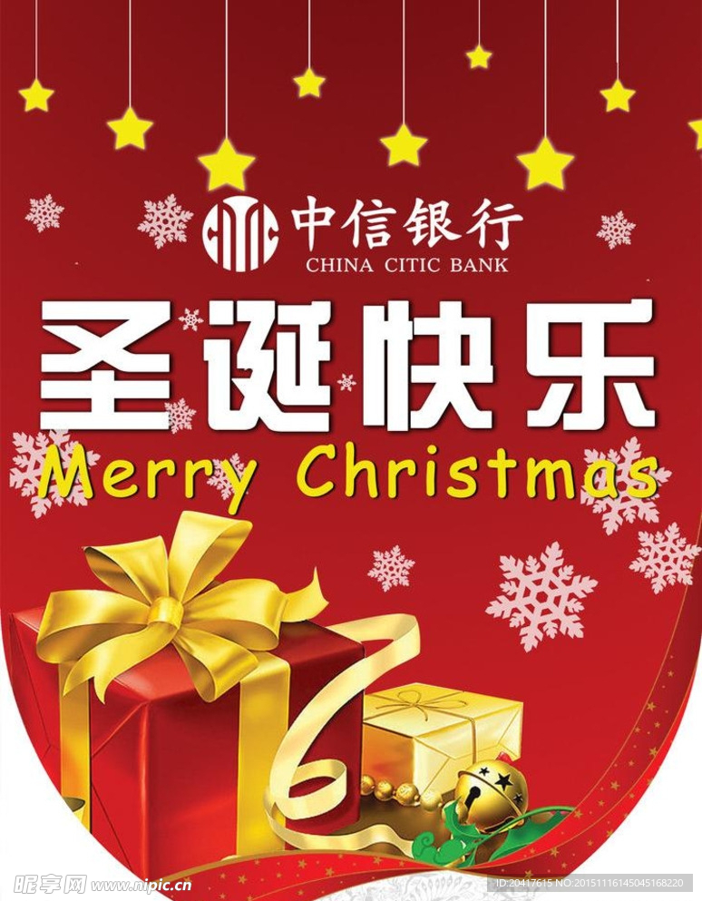 圣诞快乐