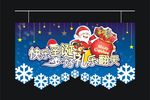 快乐圣诞吊旗