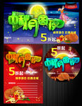 中秋节明月夜
