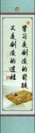 高清PSD班级励志名言挂轴