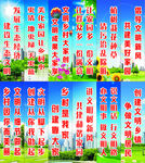 文明乡村 标语