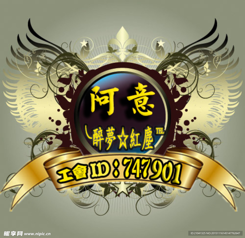 工会头像 战队头像 歪歪头像