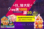 阿里巴巴内页通栏促销
