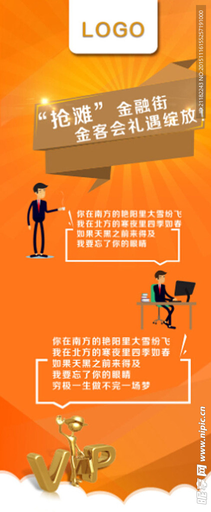 商务展架
