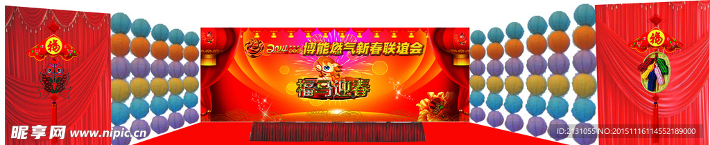 团拜会舞台效果图