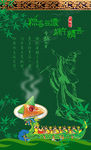 端午节