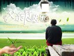 父亲节快乐